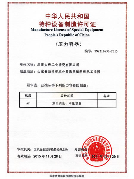 Manufacture License for Pressure Vessel