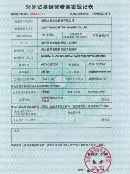 License for Import and Export