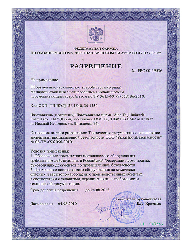 Russian RTN Certified