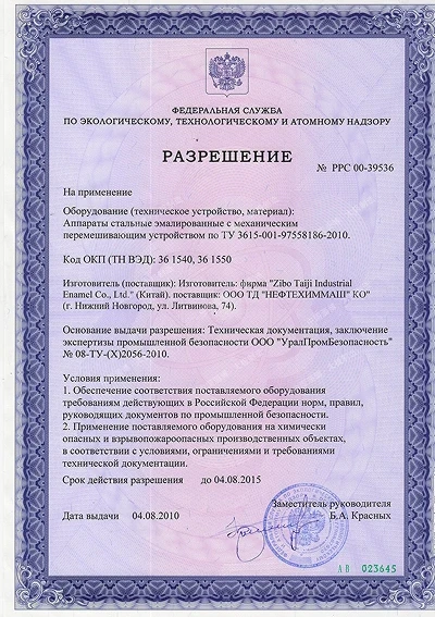 Russian RTN Certified